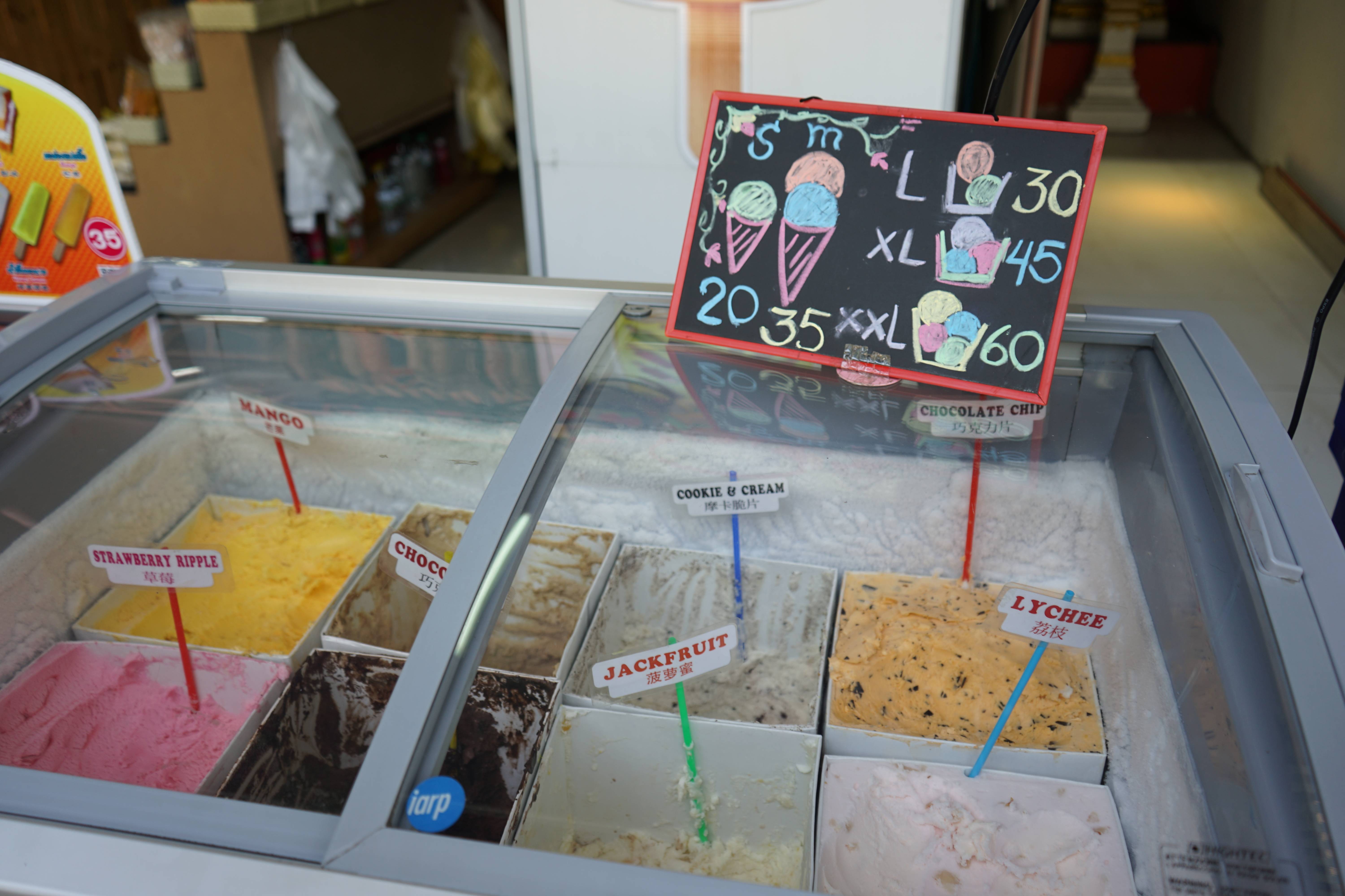 旅行必吃冰淇淋